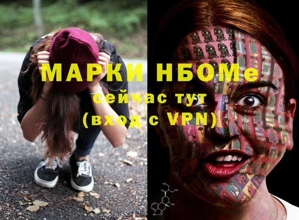 молекула духа Беломорск