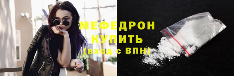 наркота  Касли  МЕФ mephedrone 